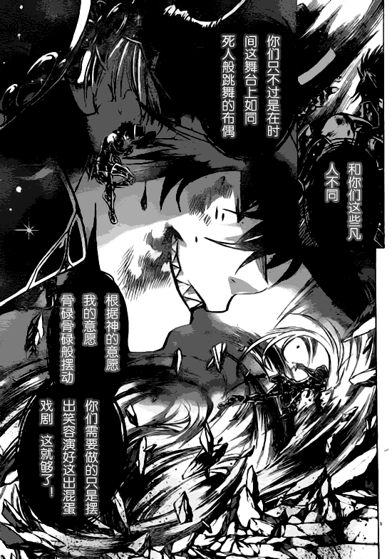 圣斗士星矢冥王神话在线播放漫画,第210话4图