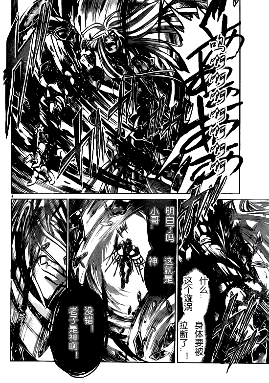 圣斗士星矢冥王神话在线播放漫画,第210话3图