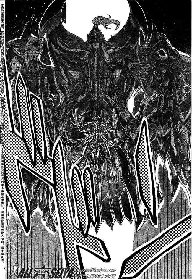 圣斗士星矢冥王神话黄金圣斗士实力排名漫画,第80话3图