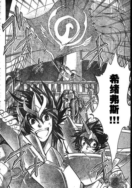圣斗士星矢冥王神话在线播放漫画,第126话5图