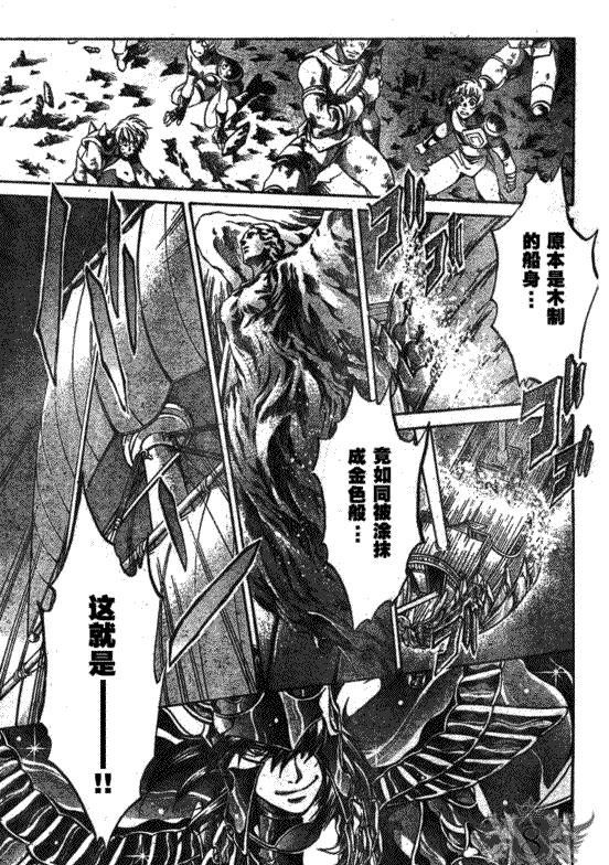 圣斗士星矢冥王神话在线播放漫画,第126话3图