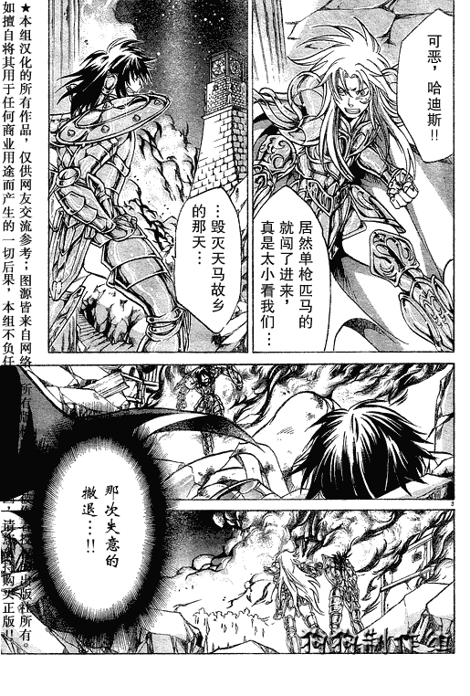 圣斗士星矢冥王神话黄金圣斗士实力排名漫画,第43话5图