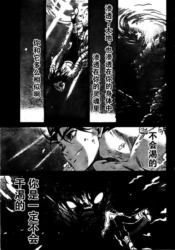 圣斗士星矢冥王神话在线播放漫画,第176话4图