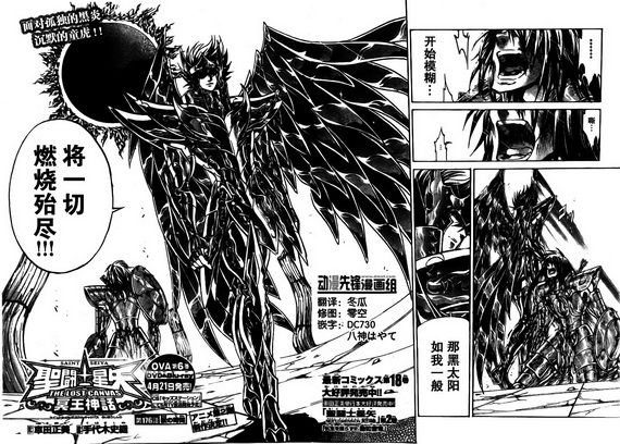 圣斗士星矢冥王神话在线播放漫画,第176话2图