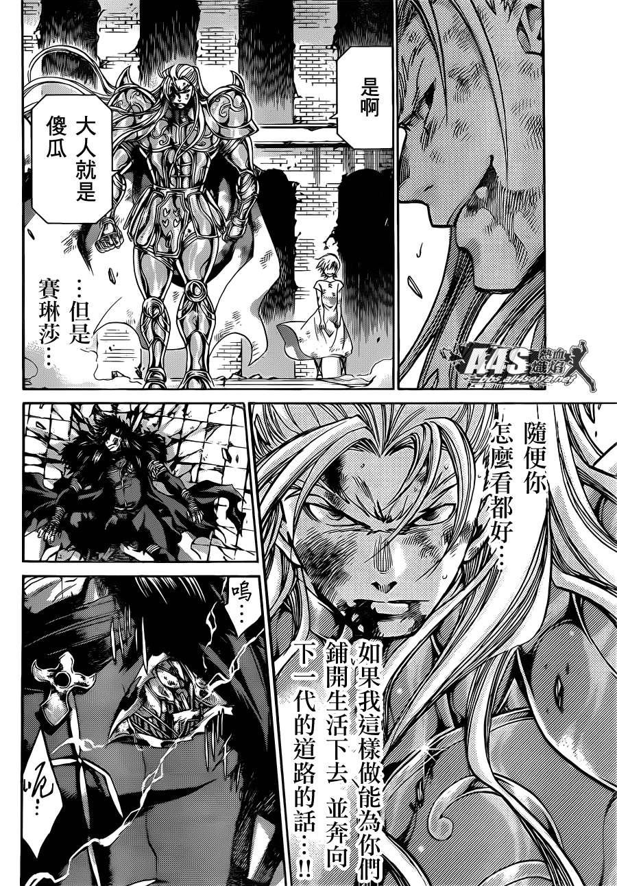 圣斗士星矢冥王神话黄金圣斗士实力排名漫画,金牛座篇035图
