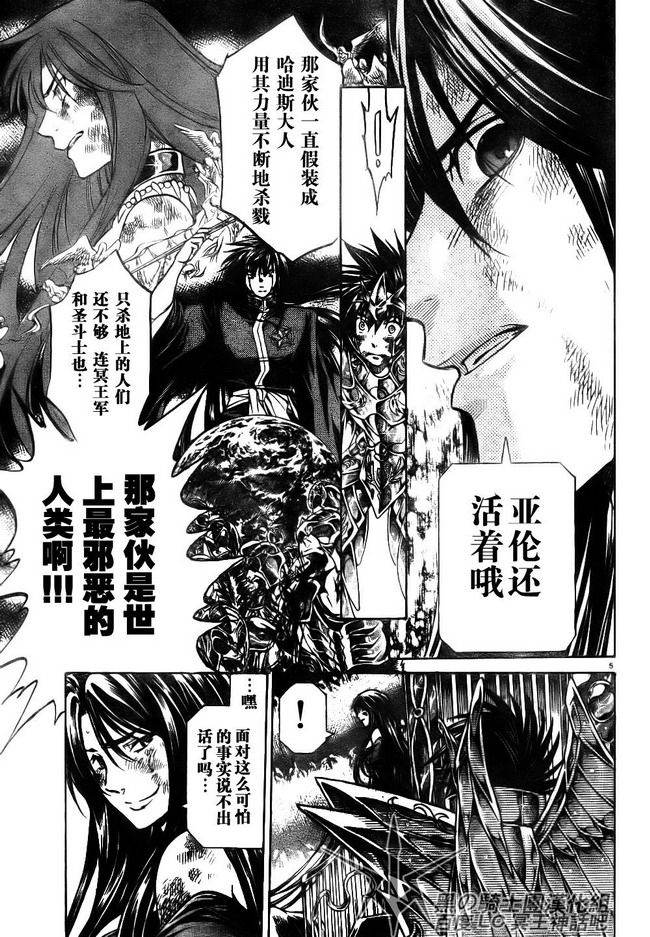 圣斗士星矢冥王神话在线播放漫画,第193话4图