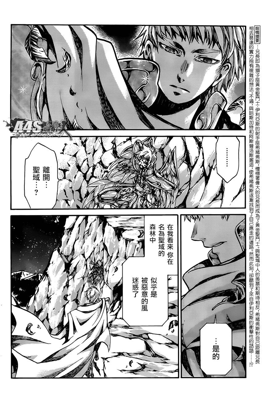 圣斗士星矢冥王神话黄金圣斗士实力排名漫画,射手座篇042图