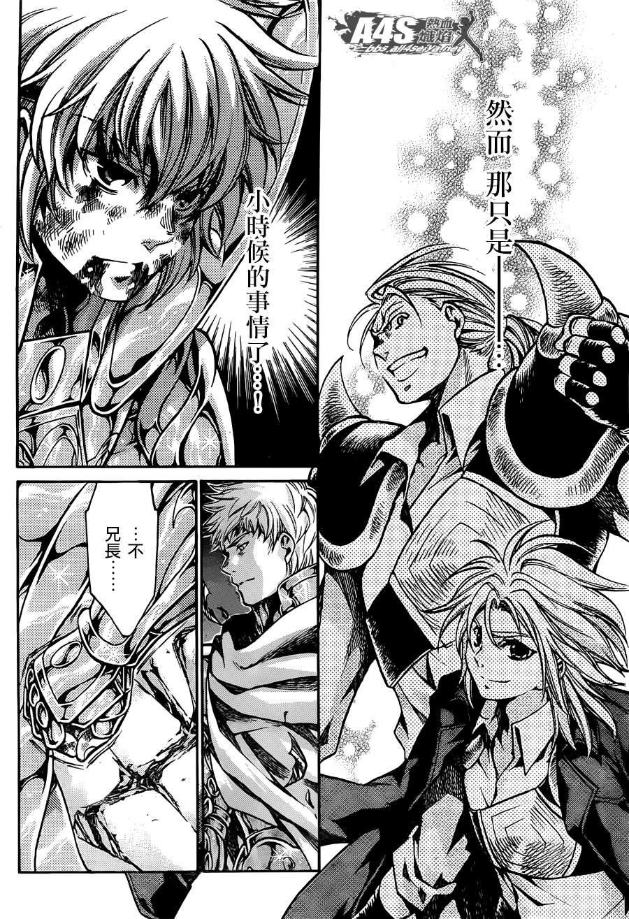 圣斗士星矢冥王神话黄金圣斗士实力排名漫画,射手座篇044图