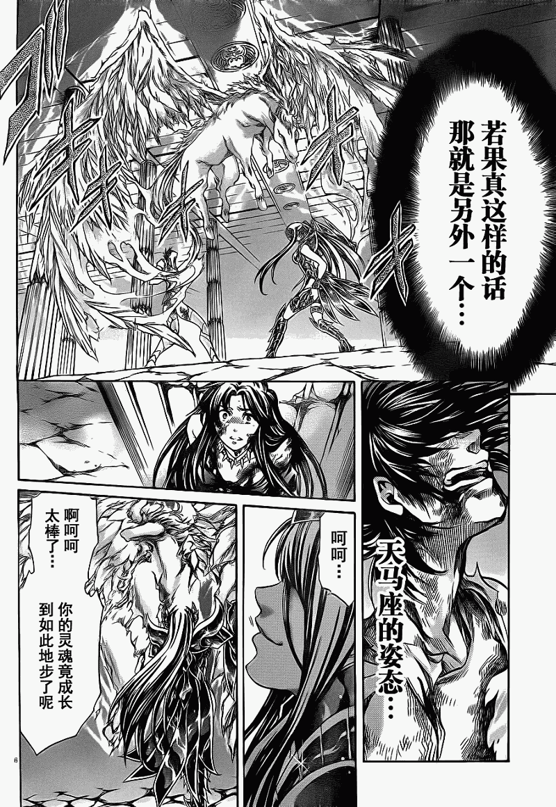 圣斗士星矢冥王神话在线播放漫画,第191话4图