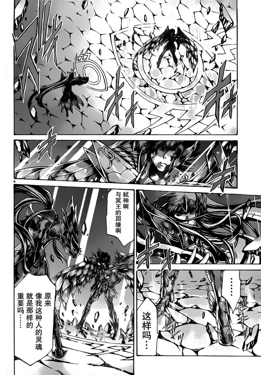 圣斗士星矢冥王神话在线播放漫画,第192话5图