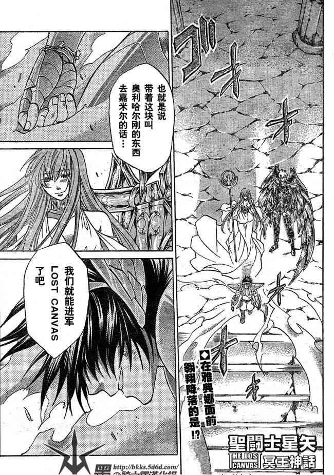 圣斗士星矢冥王神话lc漫画在线观看免费版漫画,第115话1图