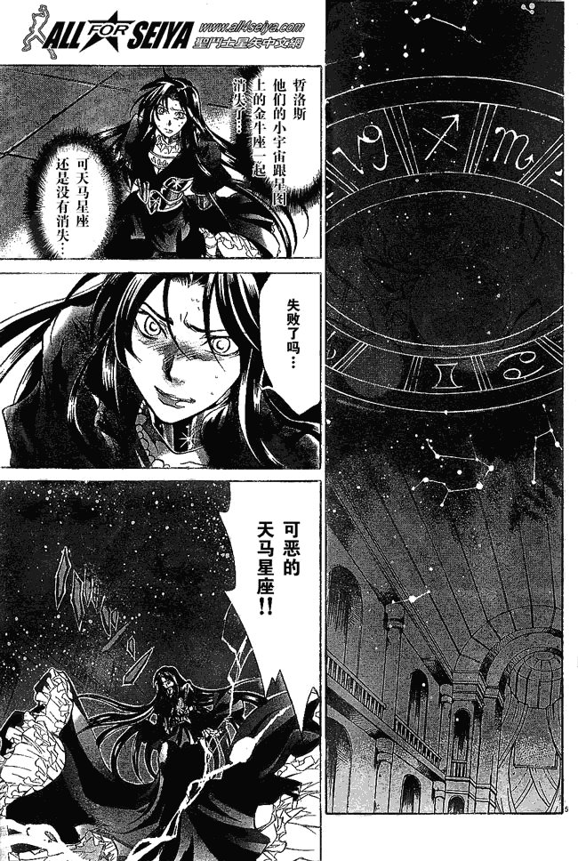 圣斗士星矢冥王神话在线播放漫画,第53话5图