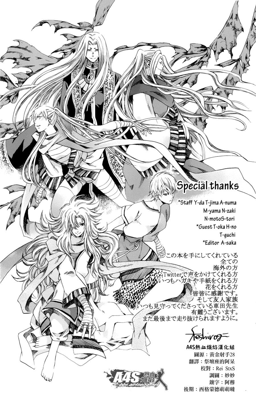 圣斗士星矢冥王神话nd漫画第121话漫画,EXTRATRACK“past→future1图