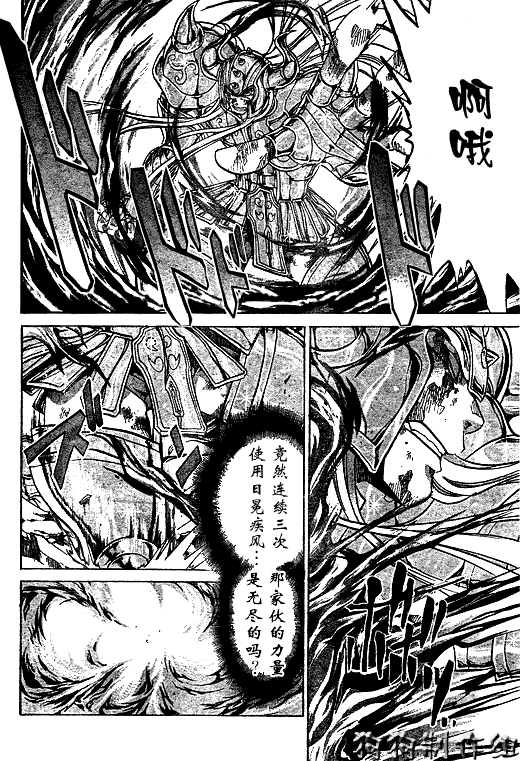 圣斗士星矢冥王神话lc漫画在线观看免费版漫画,第41话4图