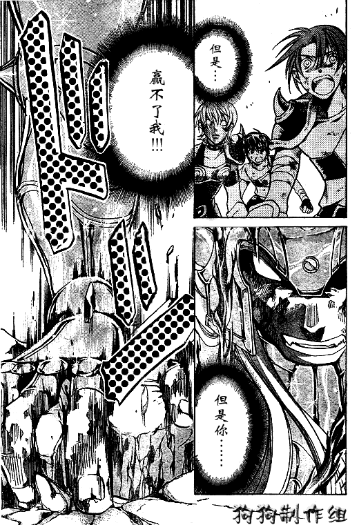 圣斗士星矢冥王神话lc漫画在线观看免费版漫画,第41话5图