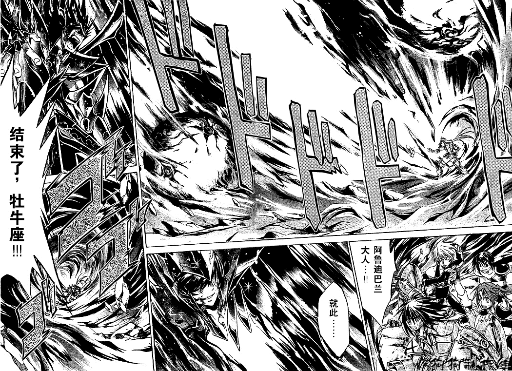圣斗士星矢冥王神话lc漫画在线观看免费版漫画,第41话3图