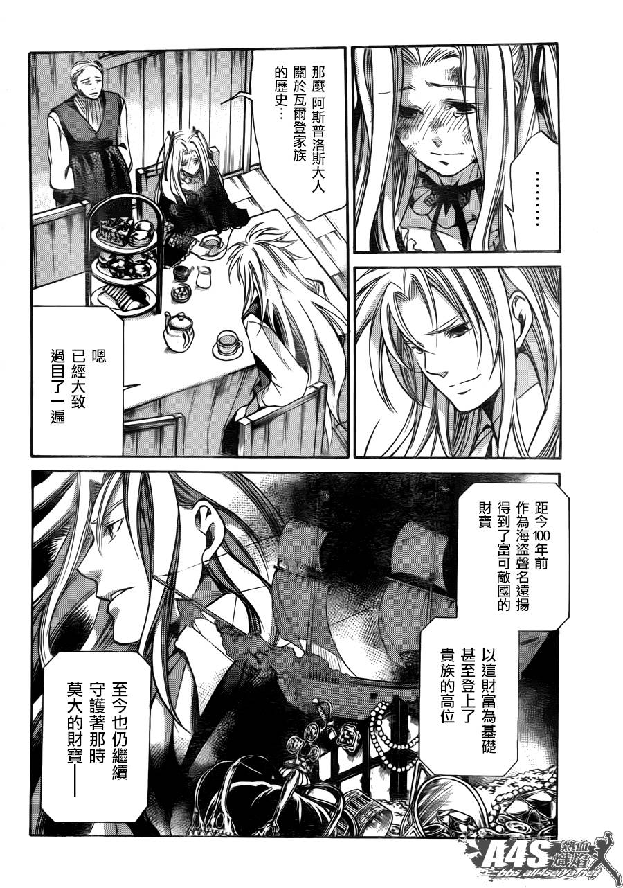 圣斗士星矢冥王神话让叶漫画,阿斯普洛斯篇01话5图