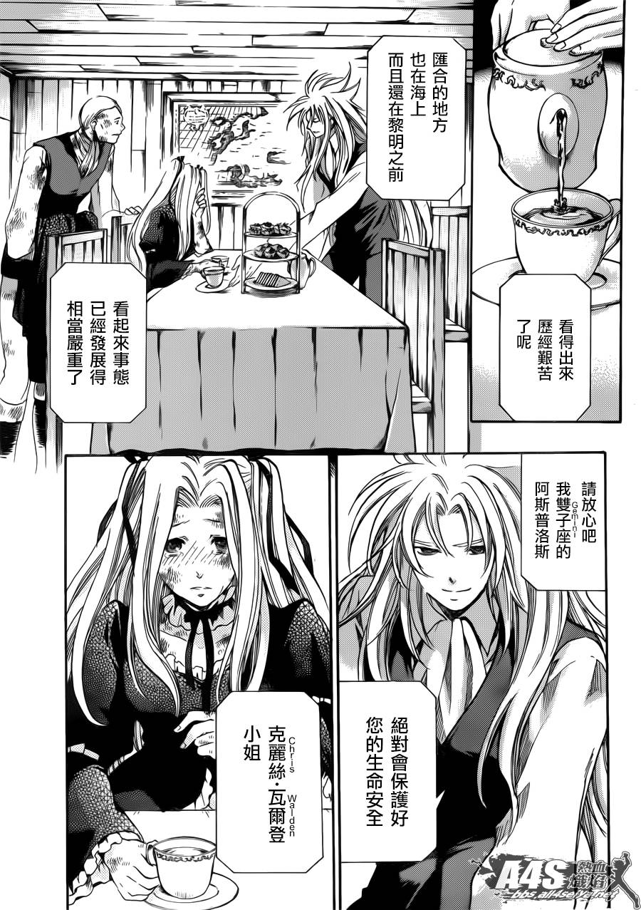 圣斗士星矢冥王神话让叶漫画,阿斯普洛斯篇01话4图