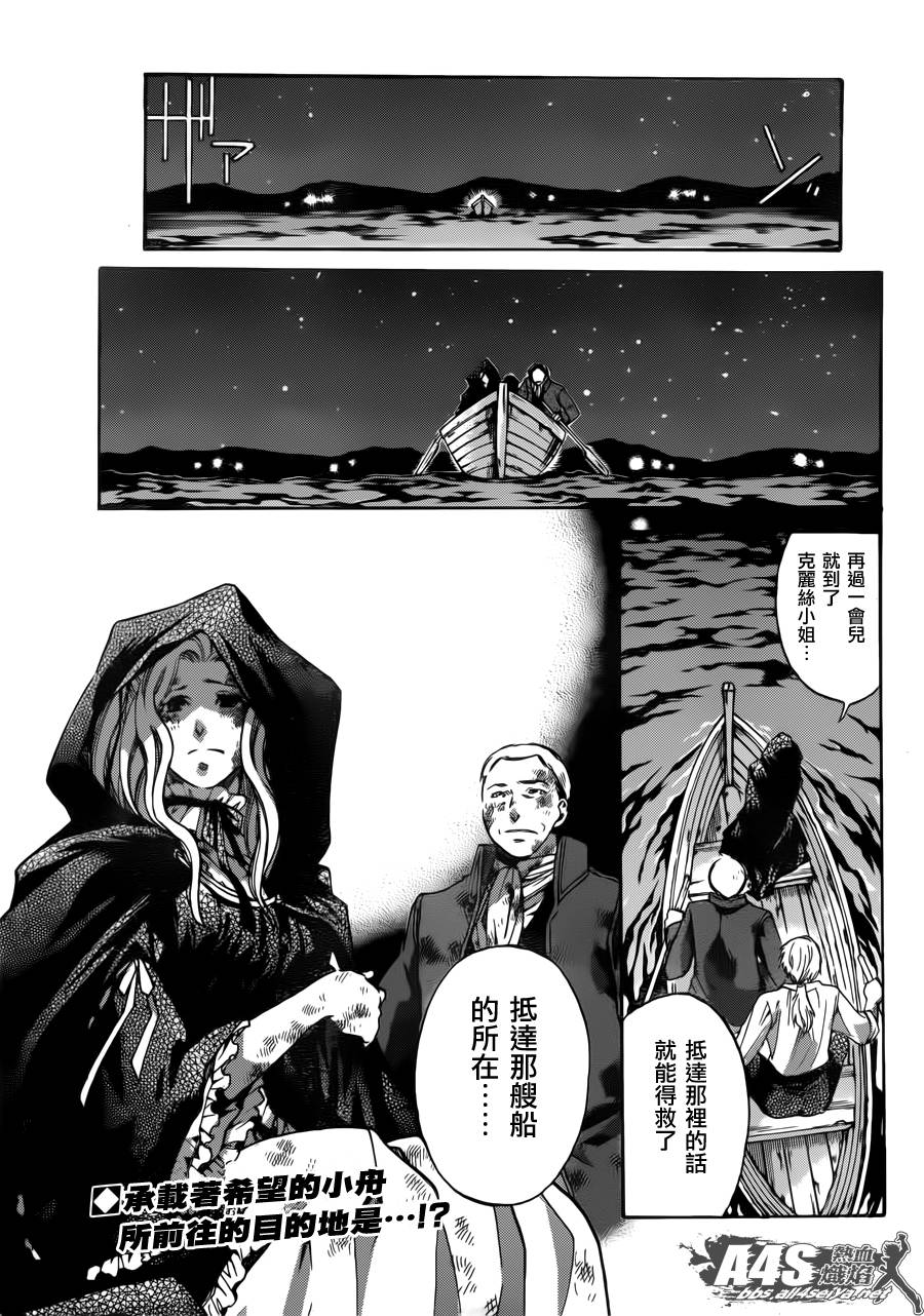圣斗士星矢冥王神话让叶漫画,阿斯普洛斯篇01话1图