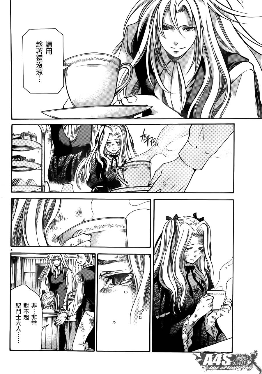 圣斗士星矢冥王神话让叶漫画,阿斯普洛斯篇01话3图