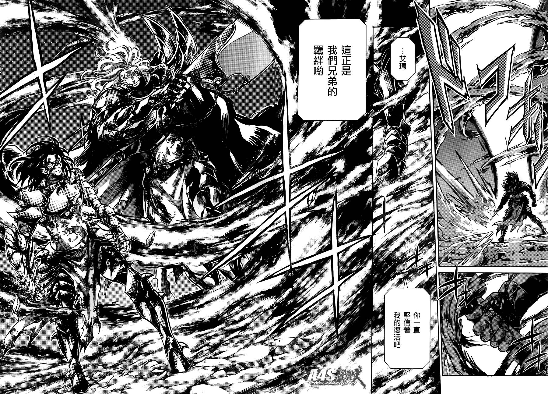 圣斗士星矢冥王神话同人文漫画,双子座篇03话3图