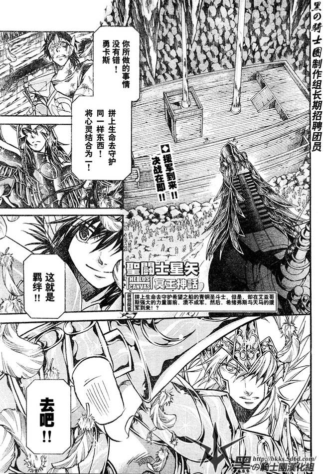 圣斗士星矢冥王神话在线播放漫画,第124话1图