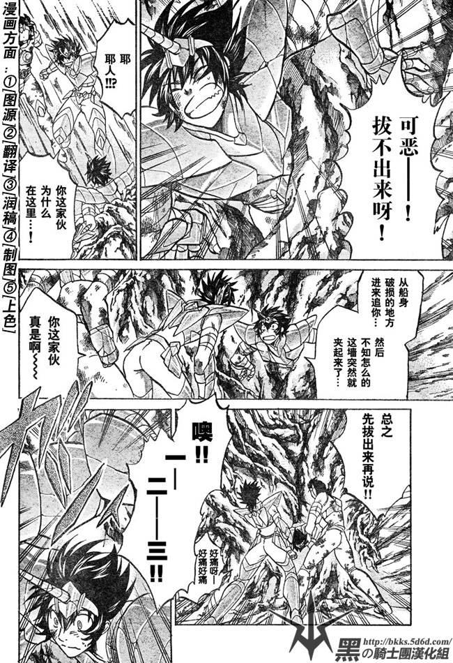 圣斗士星矢冥王神话在线播放漫画,第124话5图