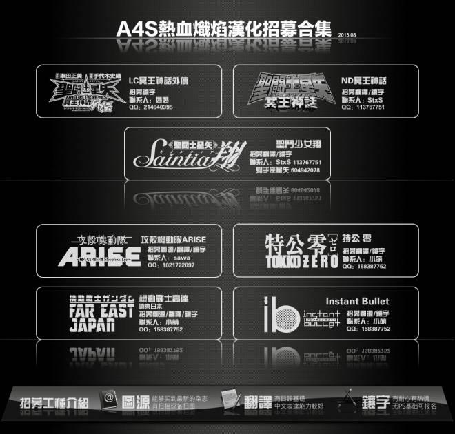 圣斗士星矢冥王神话第三季消息漫画,LC画集特别页内容4图