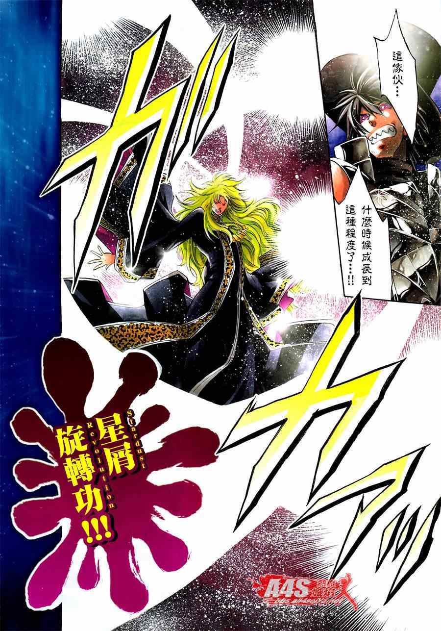 圣斗士星矢冥王神话在线播放漫画,史昂外传07话3图
