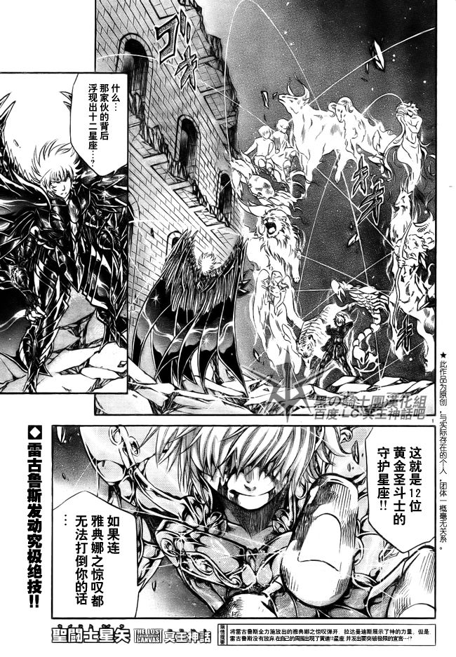 圣斗士星矢冥王神话在线播放漫画,第199话1图