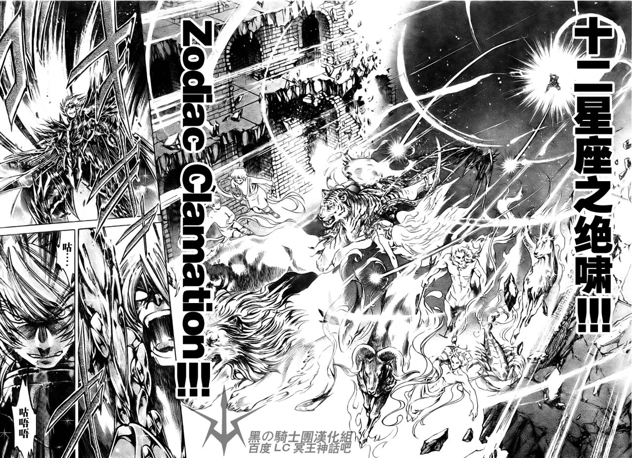 圣斗士星矢冥王神话在线播放漫画,第199话5图
