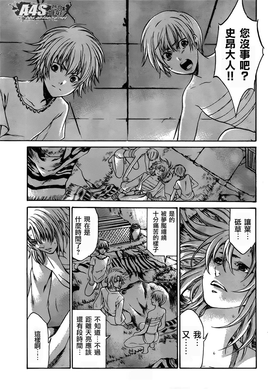 圣斗士星矢冥王神话在线播放漫画,史昂外传01话5图