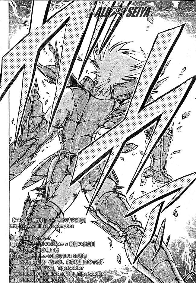 圣斗士星矢冥王神话在线播放漫画,第66话4图