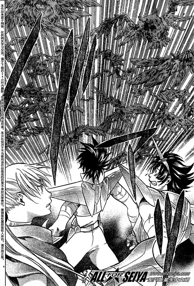 圣斗士星矢冥王神话同人文漫画,第56话3图