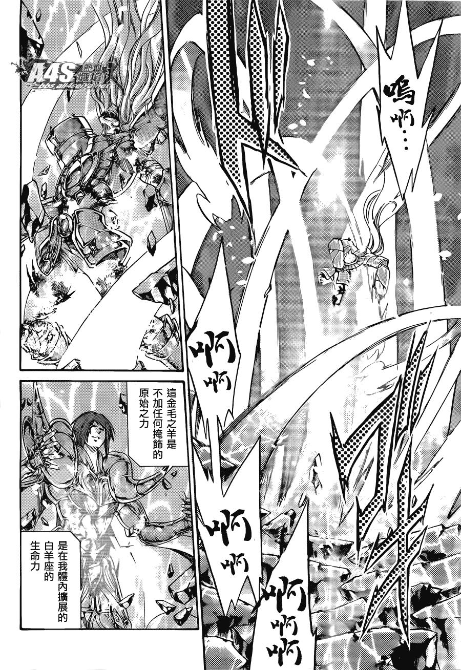 圣斗士星矢冥王神话在线播放漫画,老双子篇44图