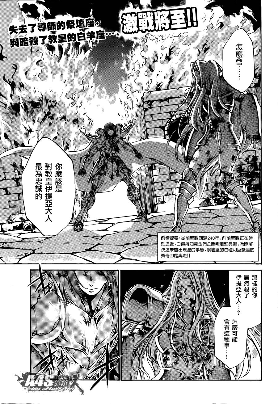 圣斗士星矢冥王神话在线播放漫画,老双子篇41图