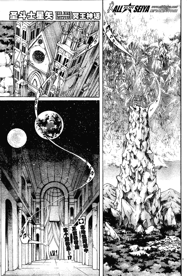 圣斗士星矢冥王神话在线播放漫画,第55话1图
