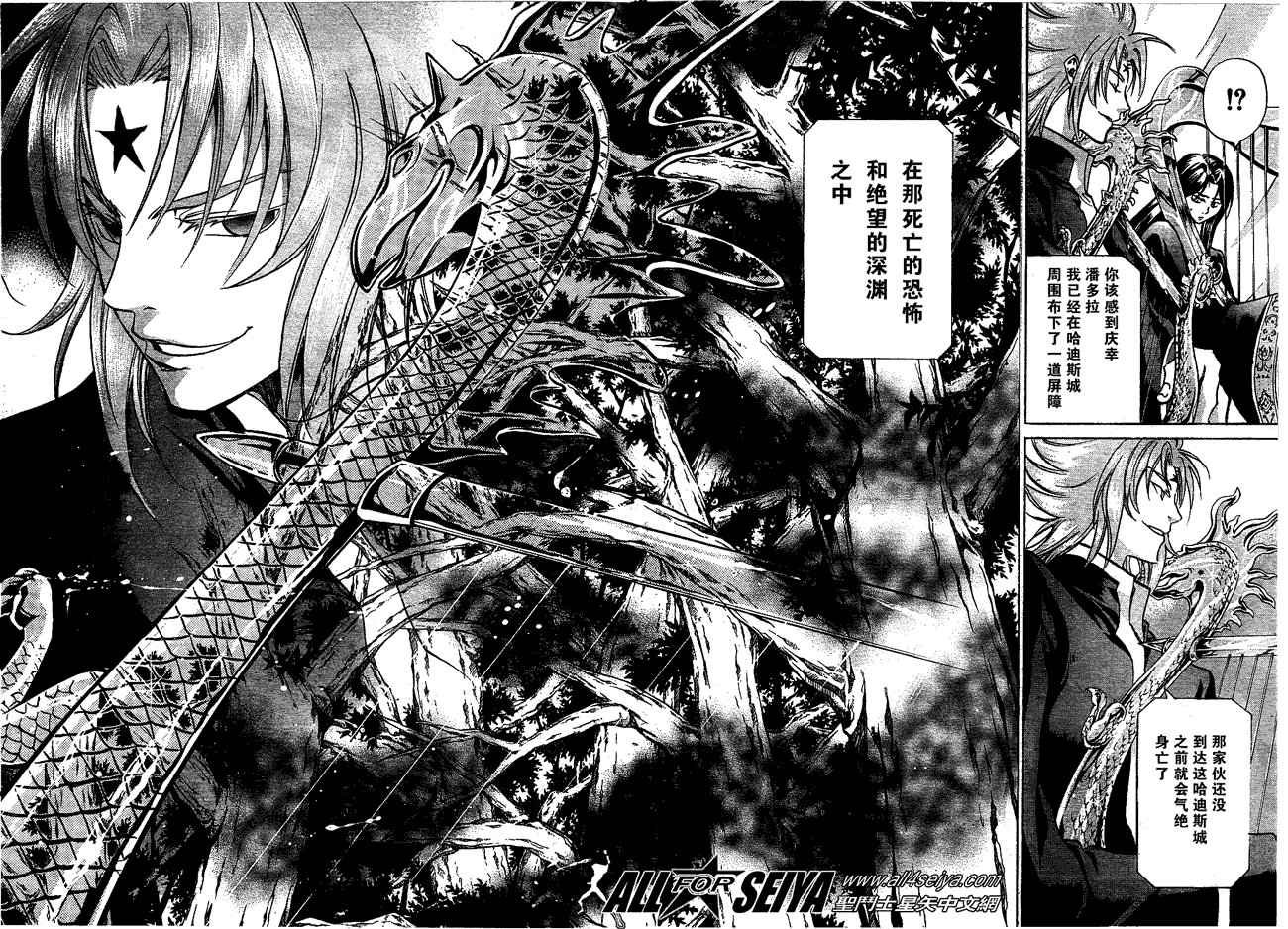 圣斗士星矢冥王神话在线播放漫画,第55话5图