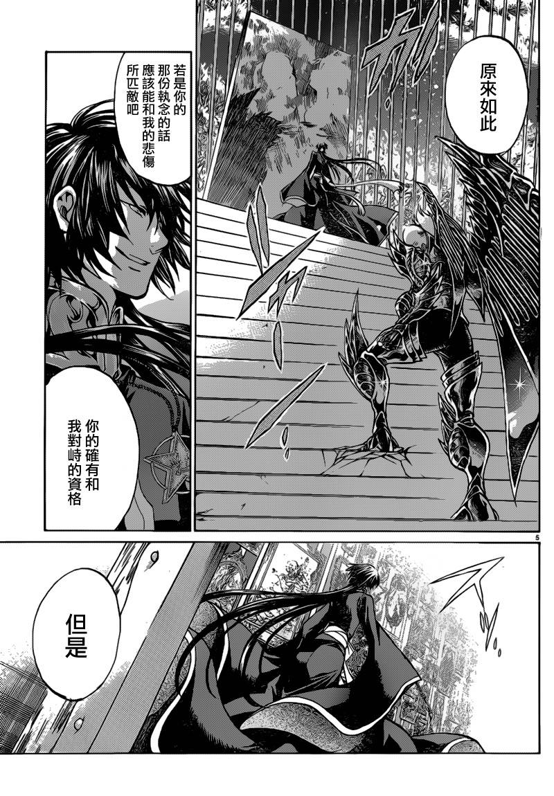 圣斗士星矢冥王神话在线播放漫画,第203话4图