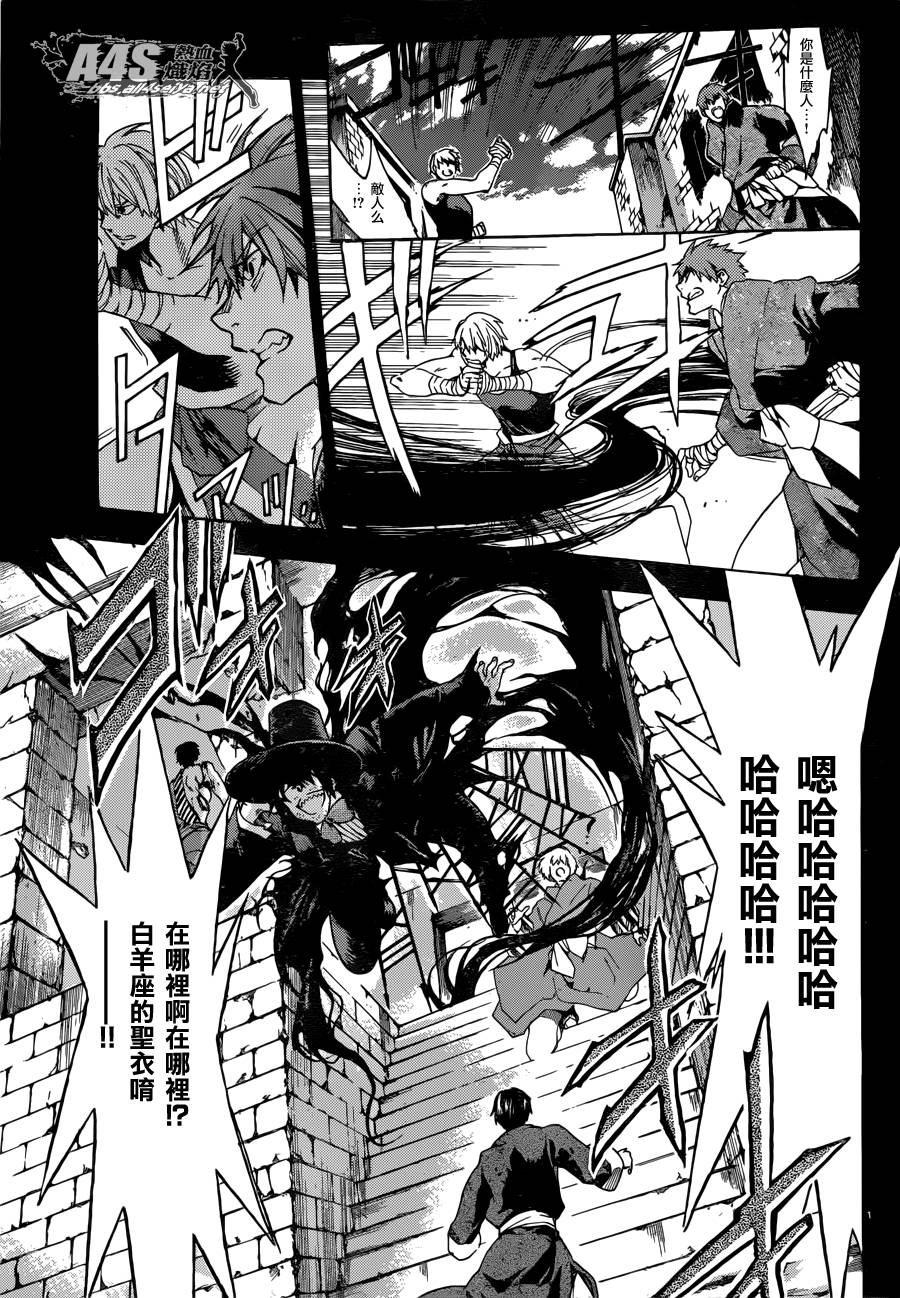 圣斗士星矢冥王神话在线播放漫画,史昂外传03话4图