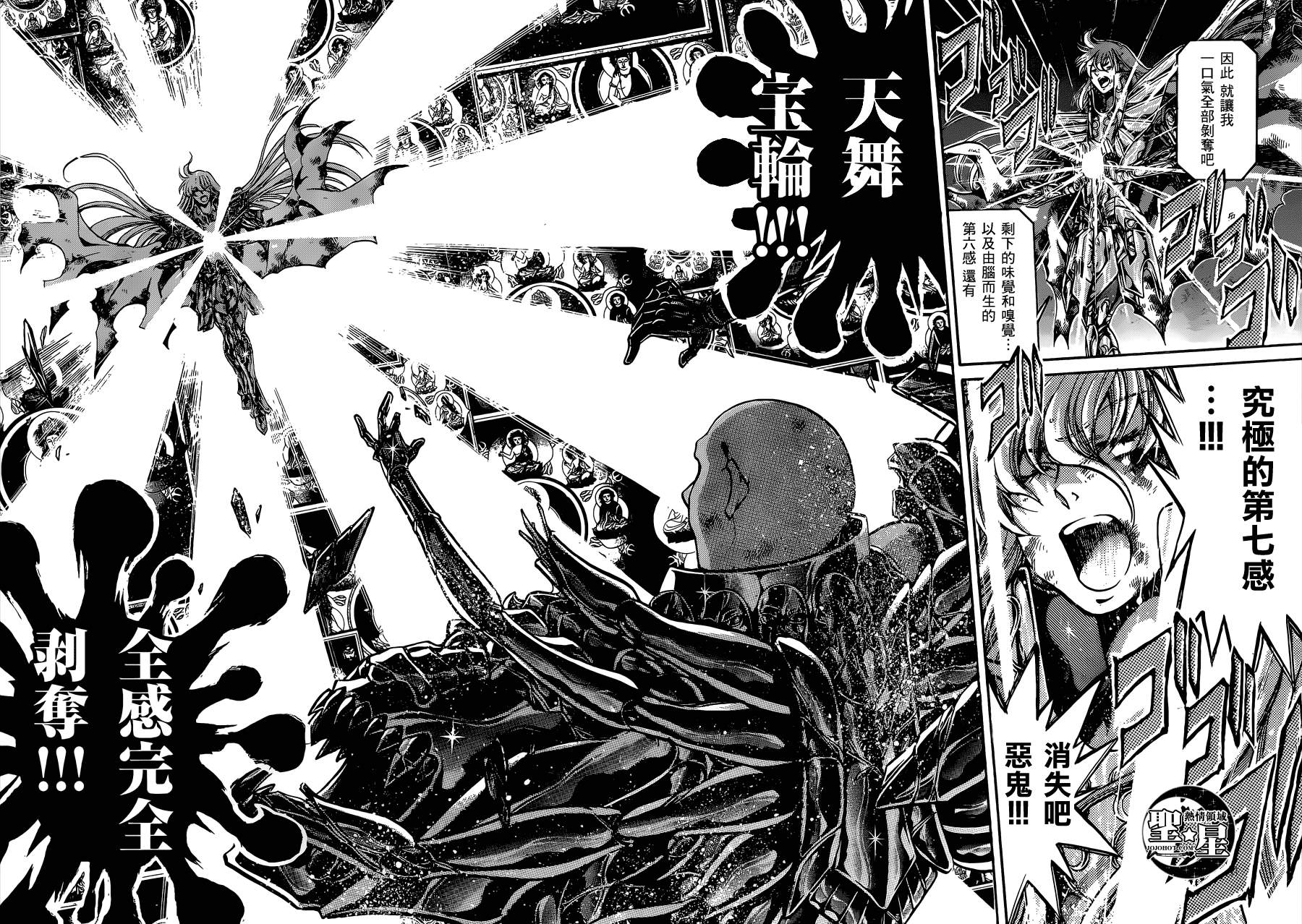 圣斗士星矢冥王神话在线播放漫画,处女座篇043图
