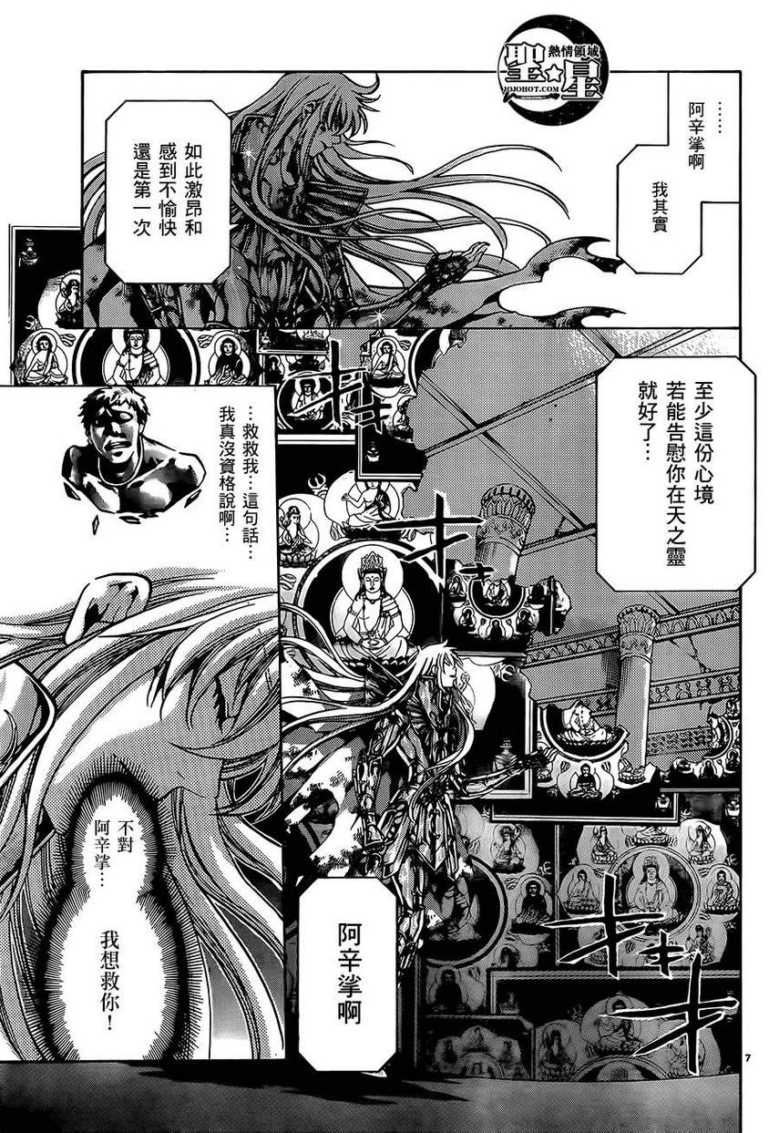 圣斗士星矢冥王神话在线播放漫画,处女座篇045图