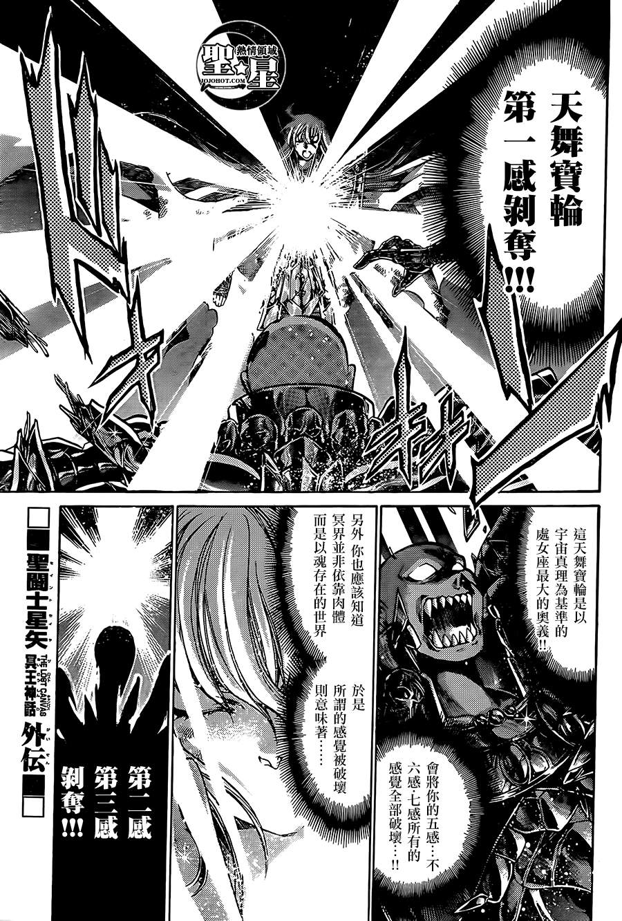圣斗士星矢冥王神话在线播放漫画,处女座篇041图