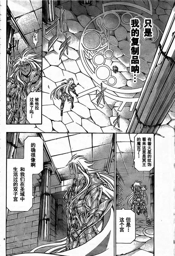 圣斗士星矢冥王神话黄金圣斗士实力排名漫画,第153话5图