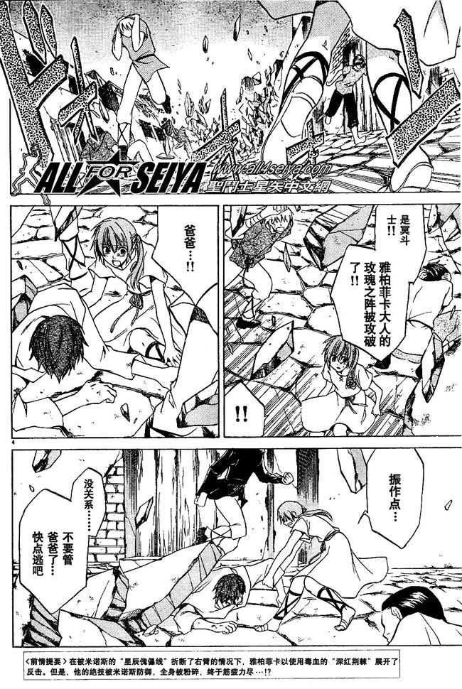圣斗士星矢冥王神话在线播放漫画,第22话3图