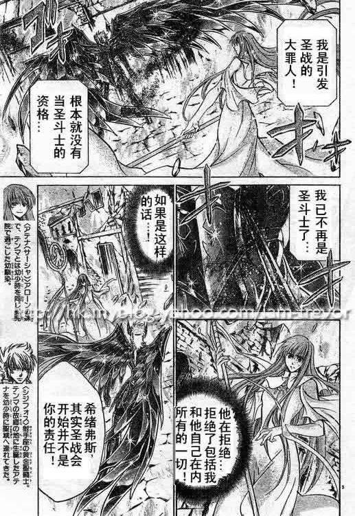 圣斗士星矢冥王神话在线播放漫画,第85话4图