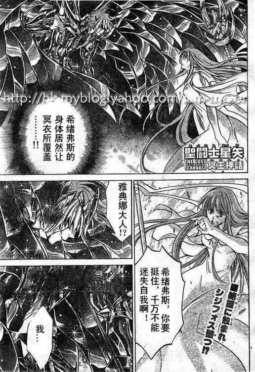圣斗士星矢冥王神话在线播放漫画,第85话1图