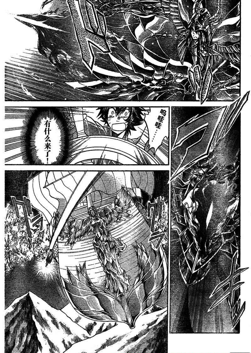 圣斗士星矢冥王神话在线播放漫画,第127话5图