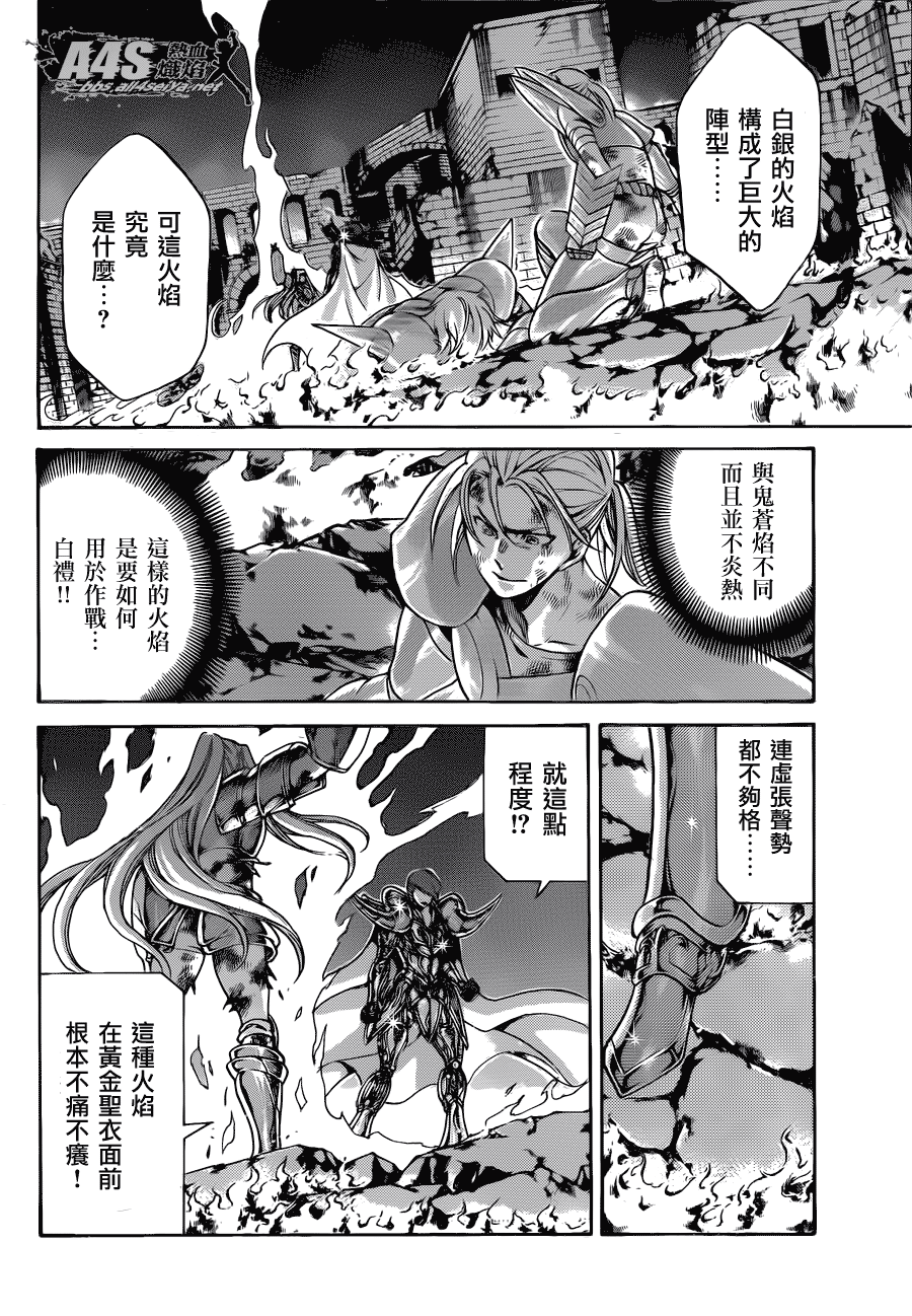 圣斗士星矢冥王神话在线播放漫画,老双子篇55图