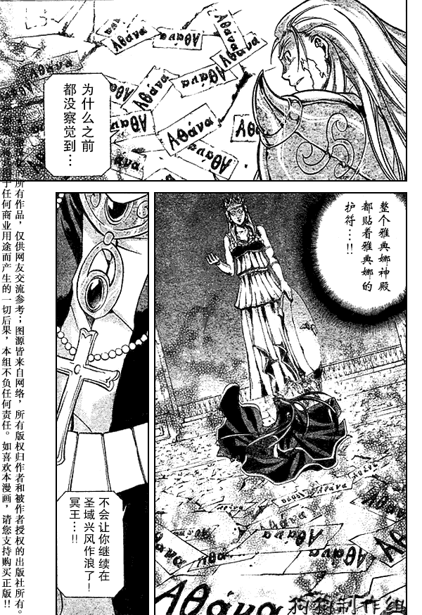 圣斗士星矢冥王神话黄金圣斗士实力排名漫画,第45话4图
